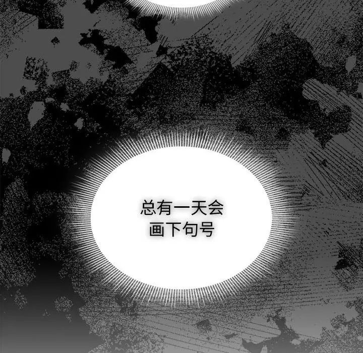 《疫情下的傢教生活》在线观看 第109话 漫画图片109