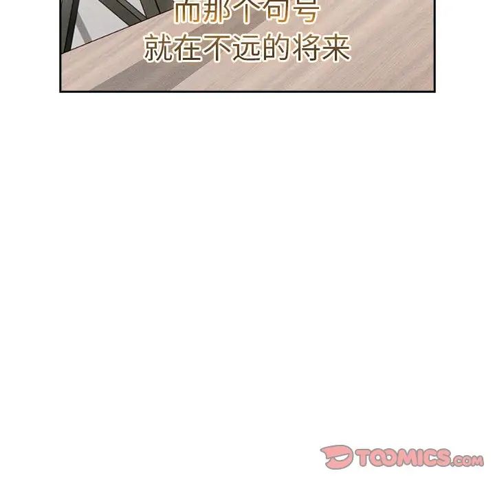 《疫情下的傢教生活》在线观看 第109话 漫画图片111