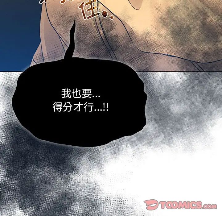 《疫情下的傢教生活》在线观看 第109话 漫画图片135