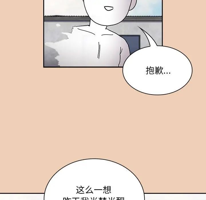 《不請自來的未婚妻》在线观看 第68话 漫画图片41