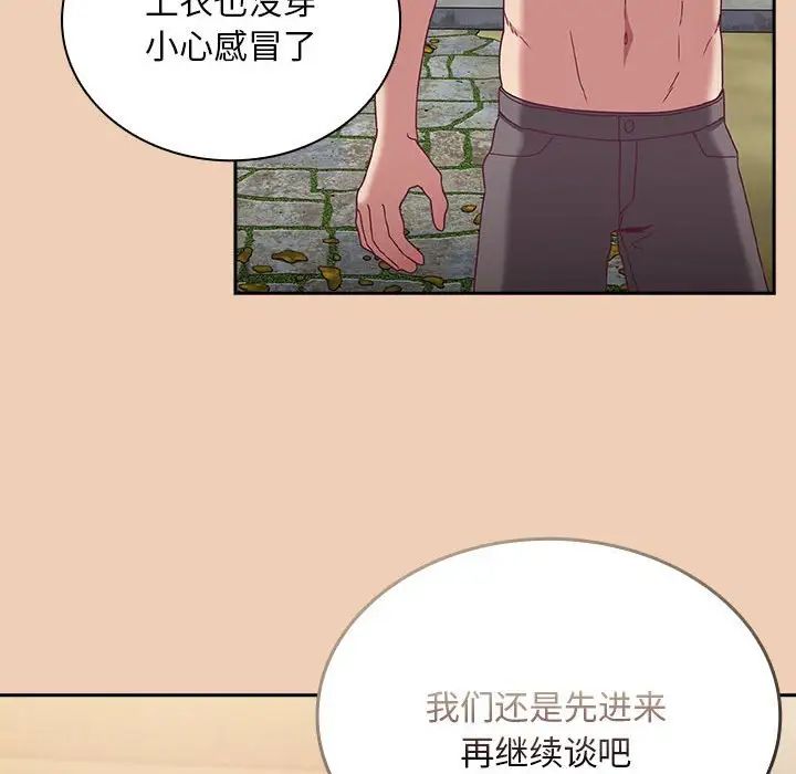 《不請自來的未婚妻》在线观看 第68话 漫画图片52