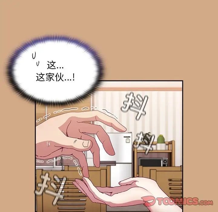 《不請自來的未婚妻》在线观看 第68话 漫画图片129