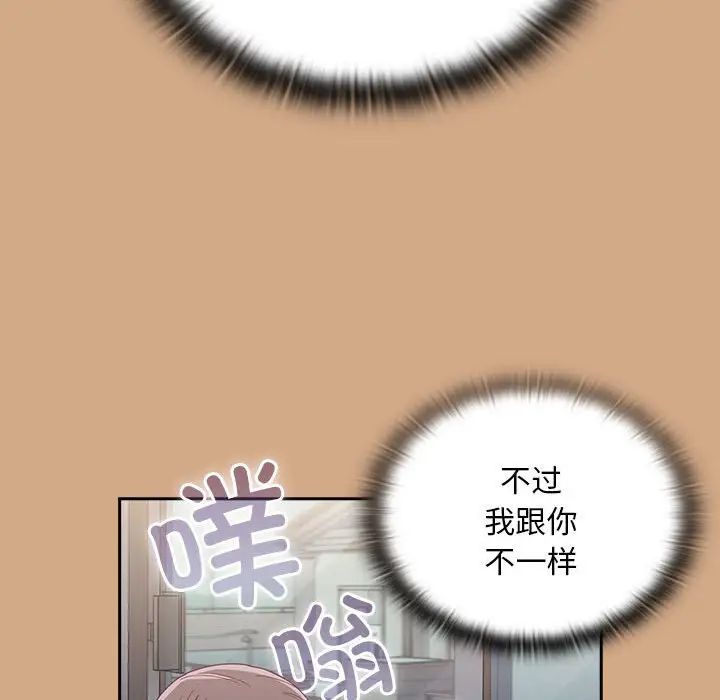 《不請自來的未婚妻》在线观看 第68话 漫画图片134