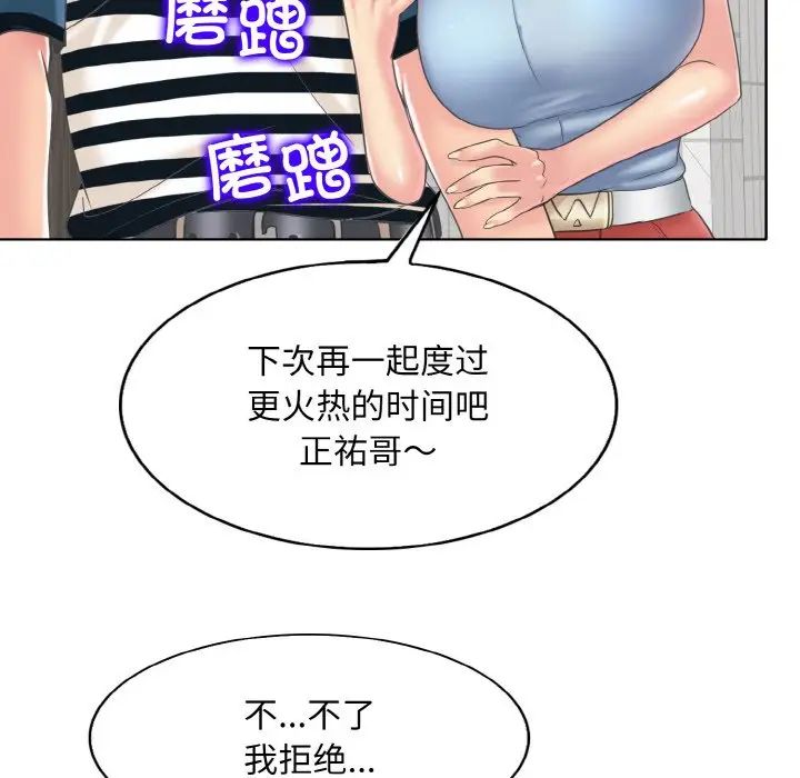 《一桿入洞》在线观看 第12话 漫画图片109