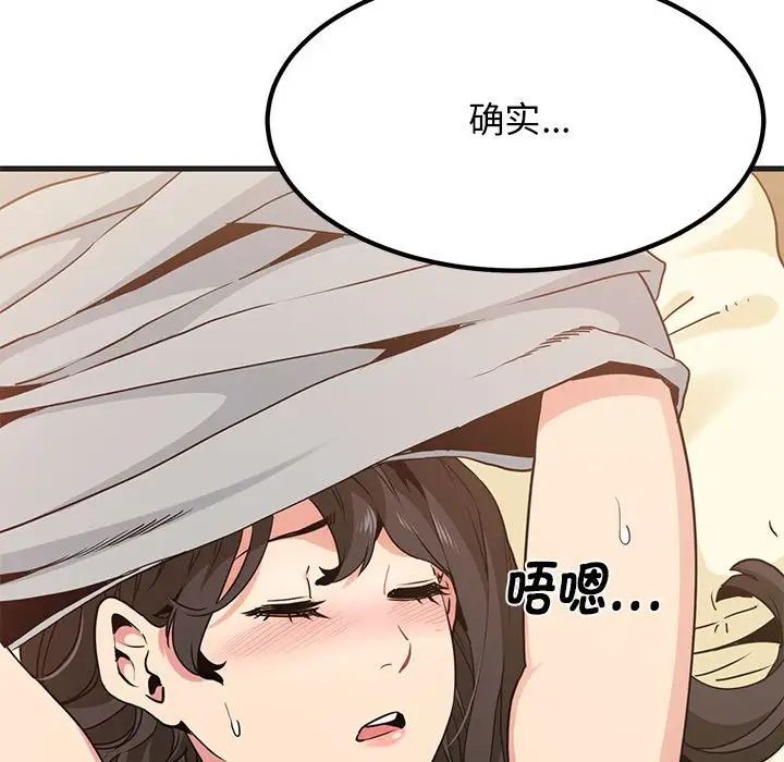 《發小碰不得》在线观看 第11话 漫画图片43