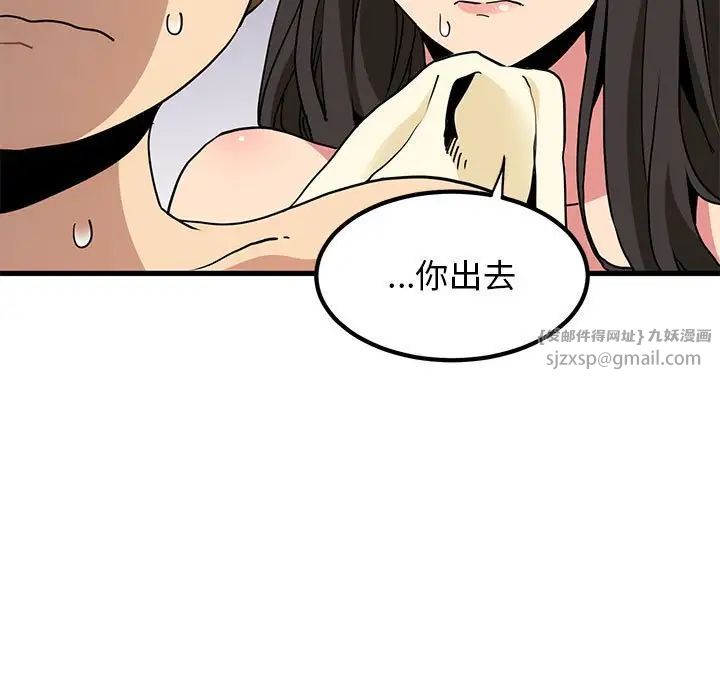 《發小碰不得》在线观看 第11话 漫画图片109