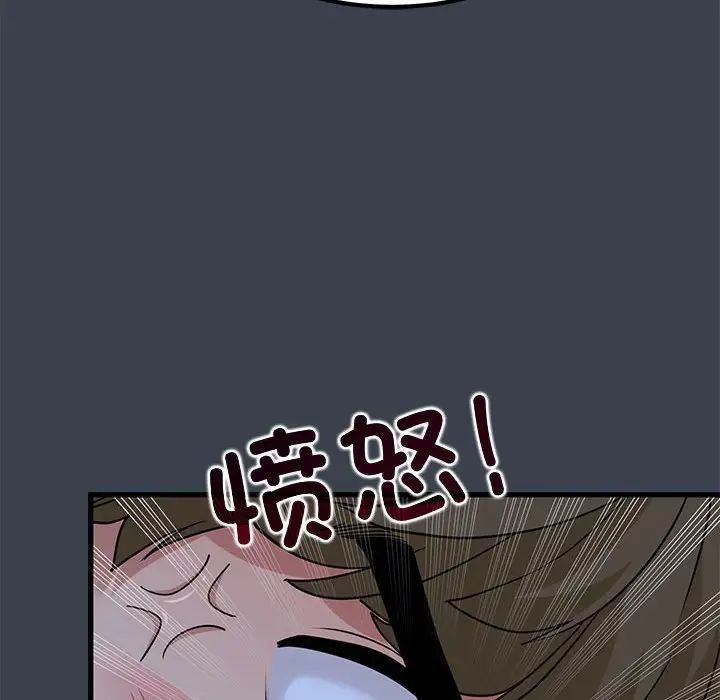 《發小碰不得》在线观看 第11话 漫画图片164