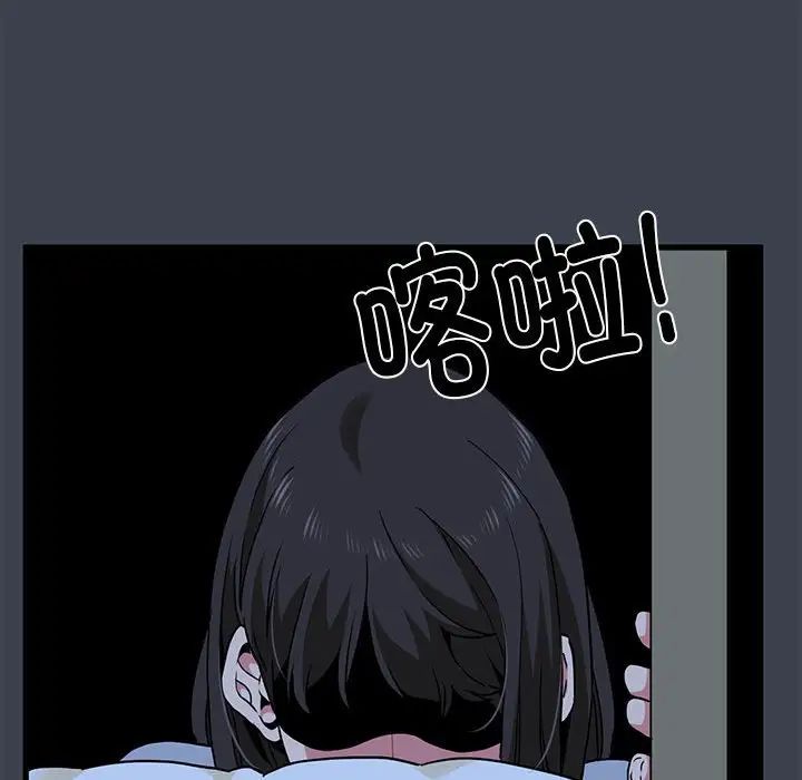 《發小碰不得》在线观看 第11话 漫画图片175