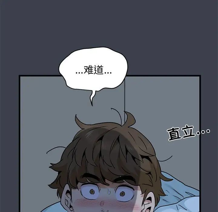 《發小碰不得》在线观看 第11话 漫画图片180