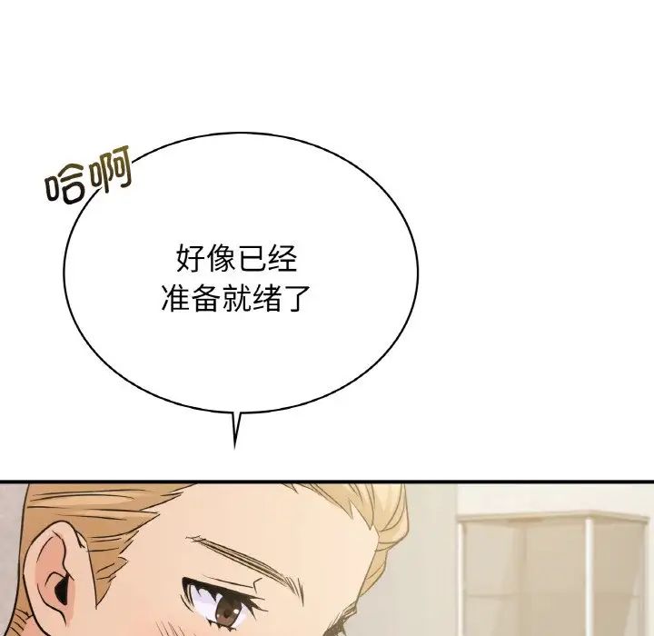 《年輕代表》在线观看 第10话 漫画图片95