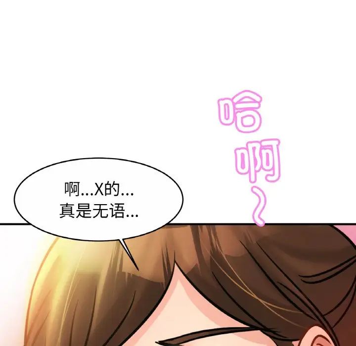 《親密一傢人》在线观看 第24话 漫画图片119