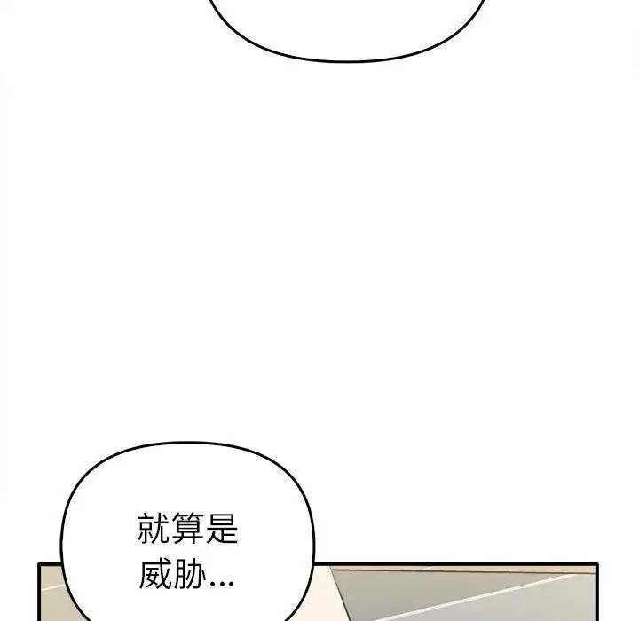 《其實我很喜歡你》在线观看 第33话 漫画图片19