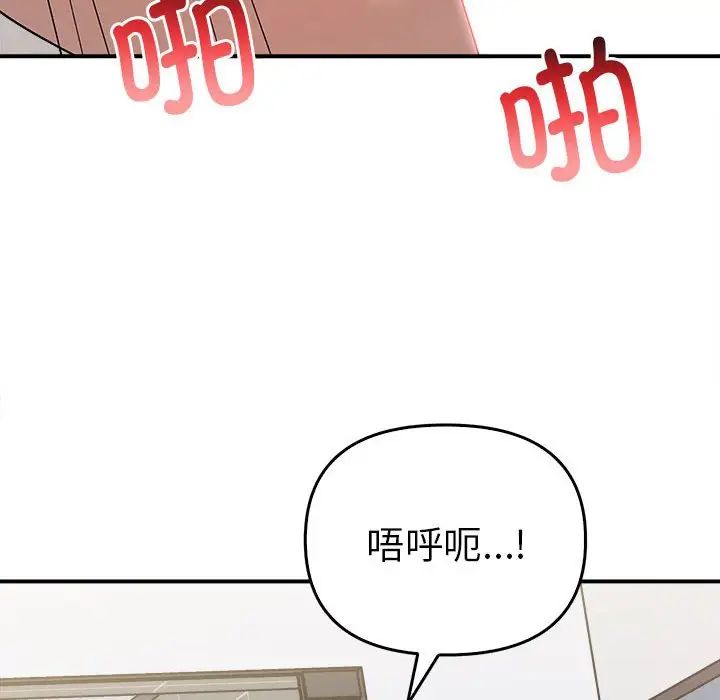 《其實我很喜歡你》在线观看 第33话 漫画图片50