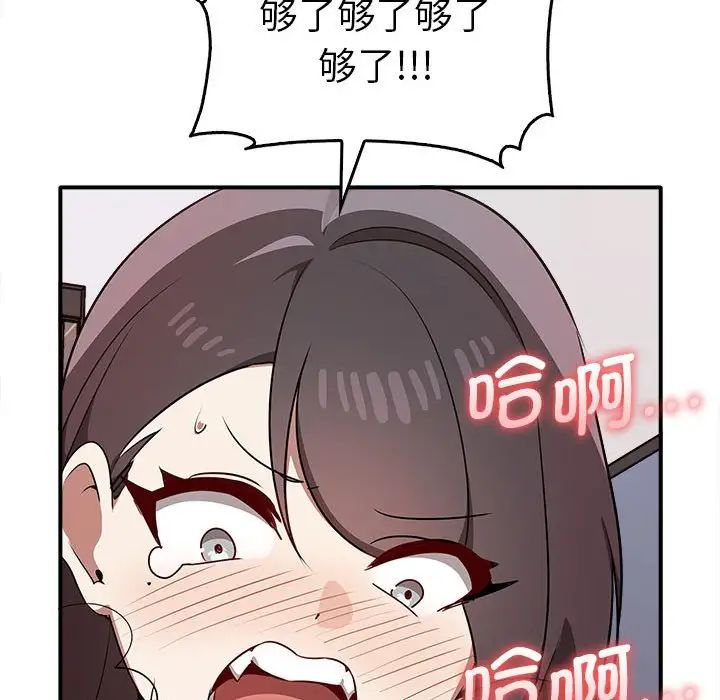 《其實我很喜歡你》在线观看 第33话 漫画图片85