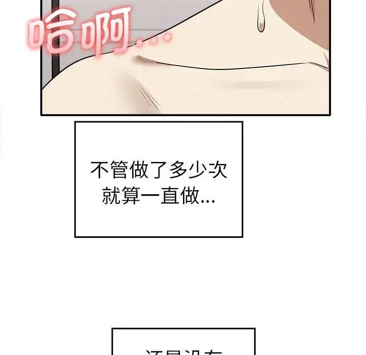 《其實我很喜歡你》在线观看 第33话 漫画图片132