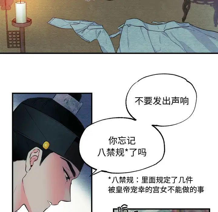 《狂眼》在线观看 第1话 漫画图片7