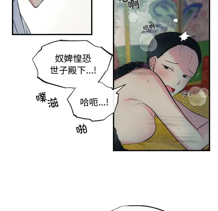 《狂眼》在线观看 第1话 漫画图片8