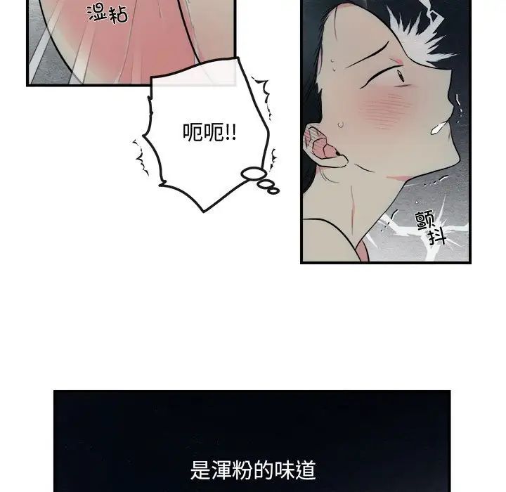 《狂眼》在线观看 第1话 漫画图片11