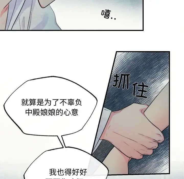 《狂眼》在线观看 第1话 漫画图片16