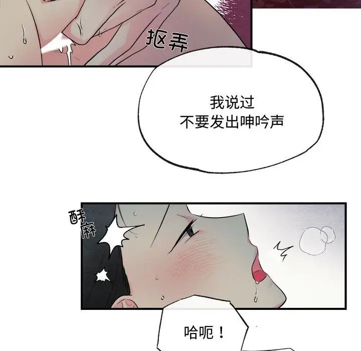 《狂眼》在线观看 第1话 漫画图片19