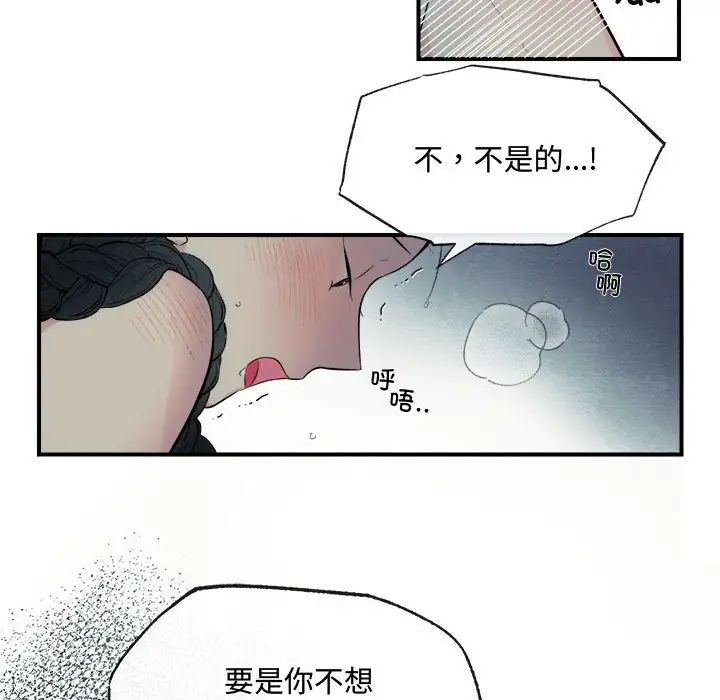 《狂眼》在线观看 第1话 漫画图片22