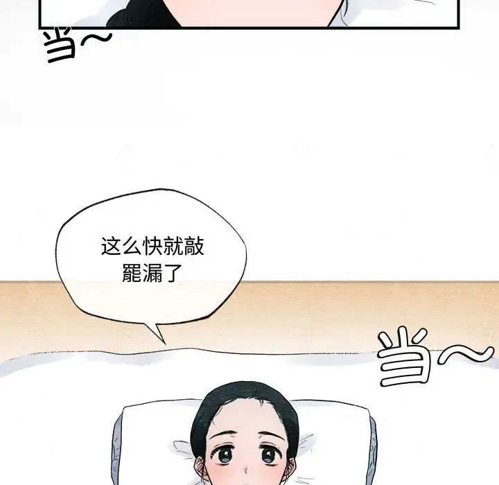 《狂眼》在线观看 第1话 漫画图片35