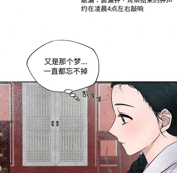 《狂眼》在线观看 第1话 漫画图片37