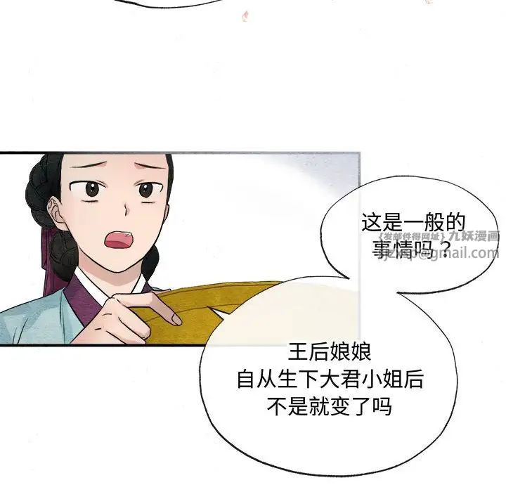 《狂眼》在线观看 第1话 漫画图片44