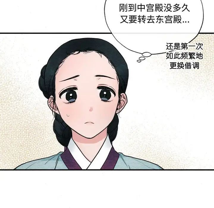 《狂眼》在线观看 第1话 漫画图片52