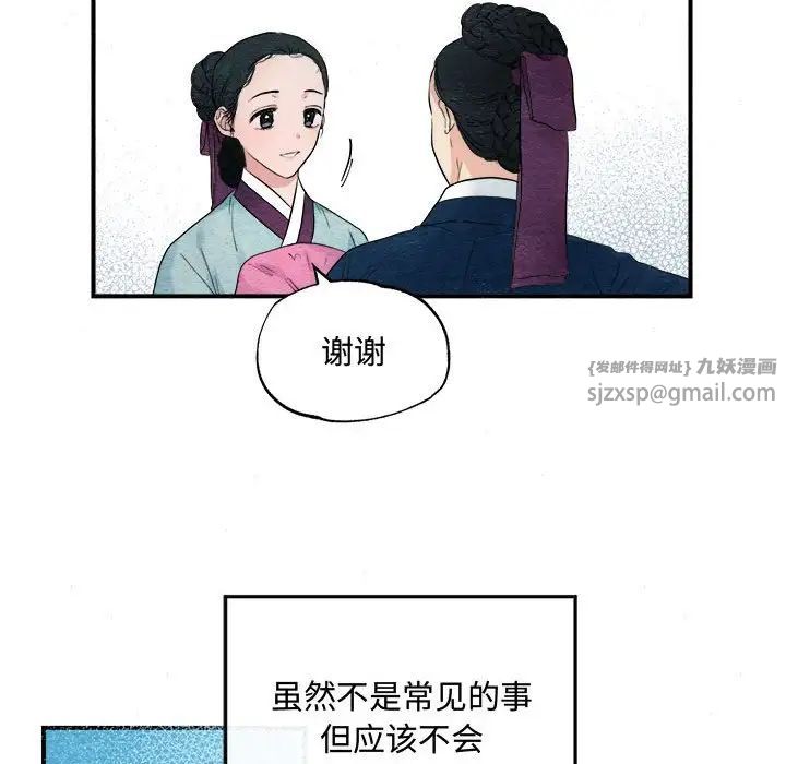 《狂眼》在线观看 第1话 漫画图片55