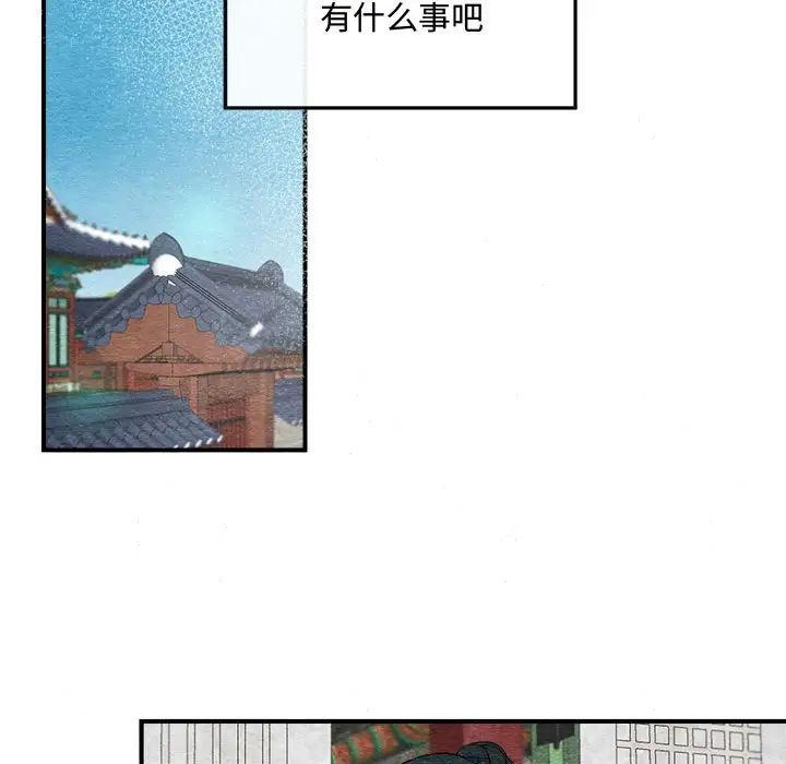 《狂眼》在线观看 第1话 漫画图片56