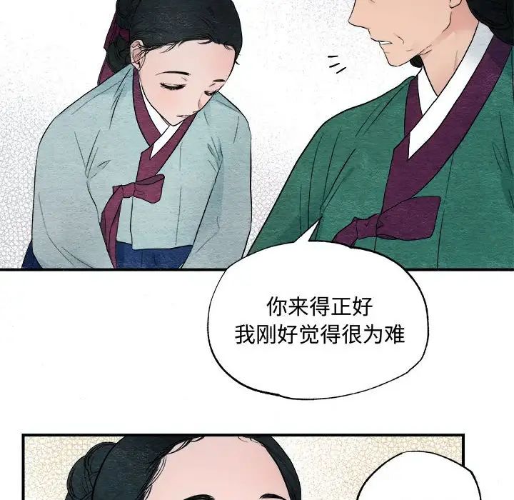 《狂眼》在线观看 第1话 漫画图片61