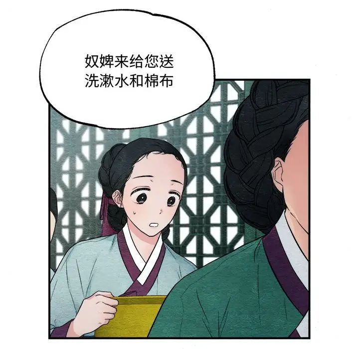 《狂眼》在线观看 第1话 漫画图片68