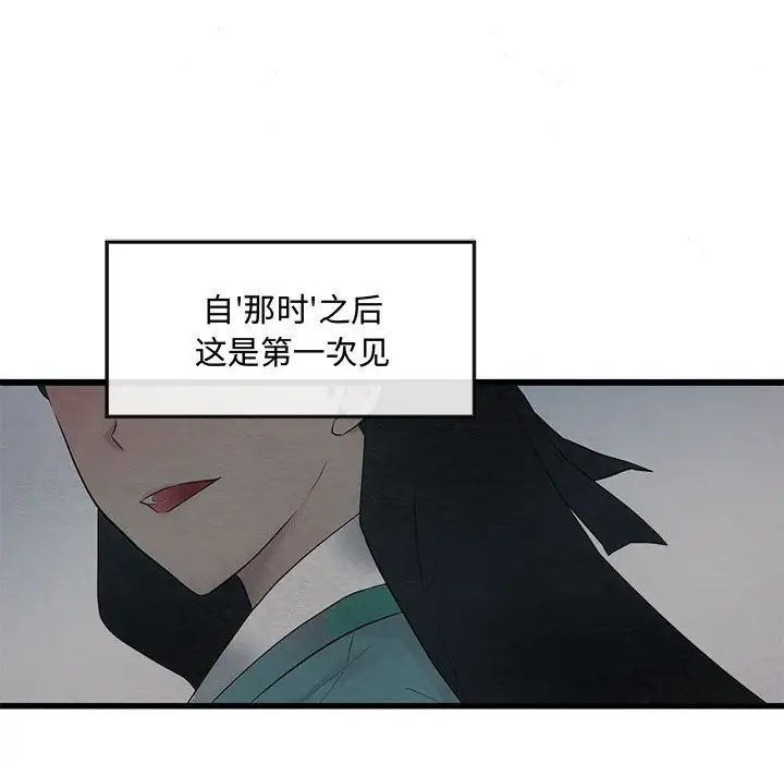 《狂眼》在线观看 第1话 漫画图片69