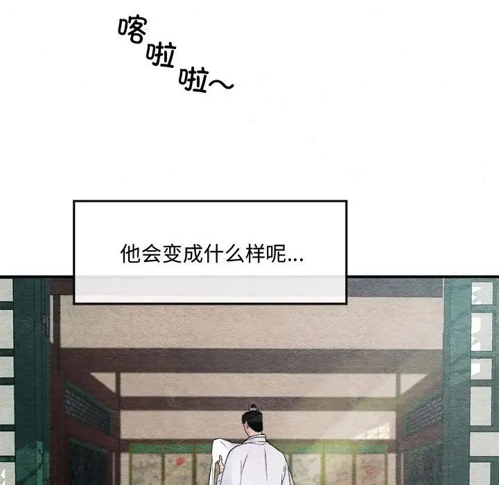 《狂眼》在线观看 第1话 漫画图片71