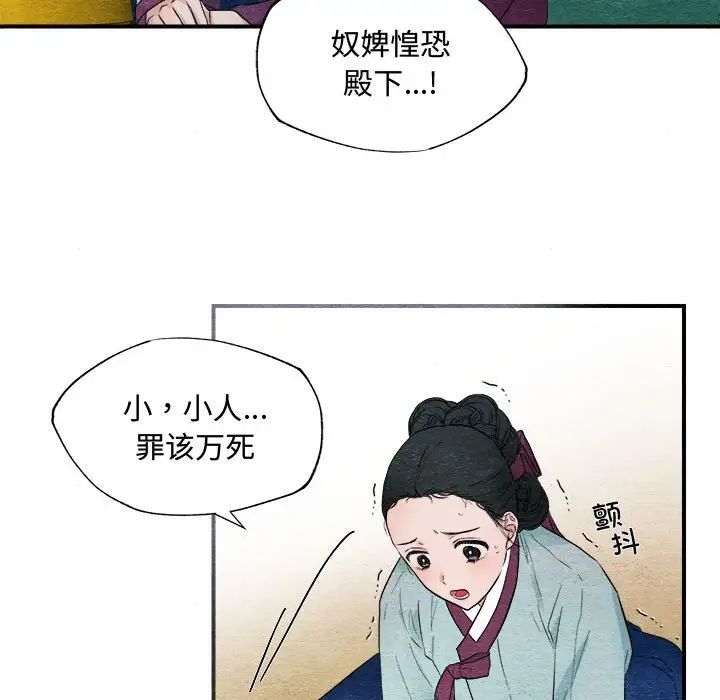 《狂眼》在线观看 第1话 漫画图片90