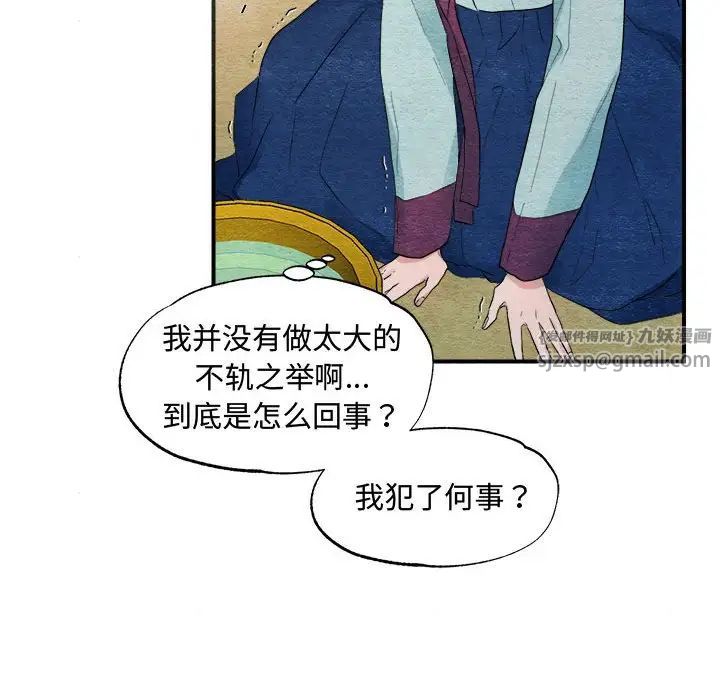 《狂眼》在线观看 第1话 漫画图片91