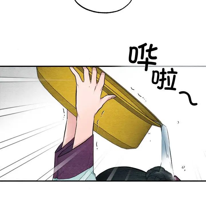 《狂眼》在线观看 第1话 漫画图片99