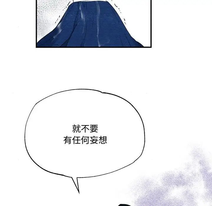 《狂眼》在线观看 第1话 漫画图片103