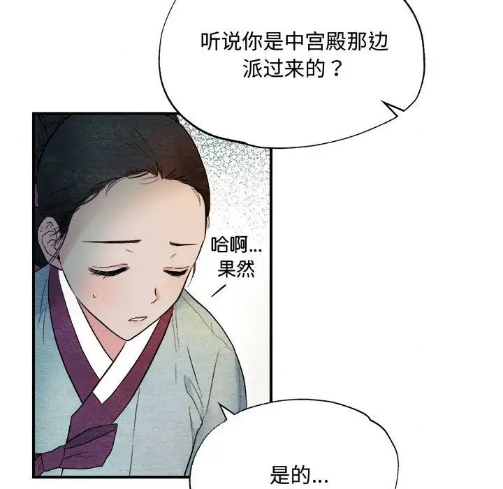 《狂眼》在线观看 第1话 漫画图片117