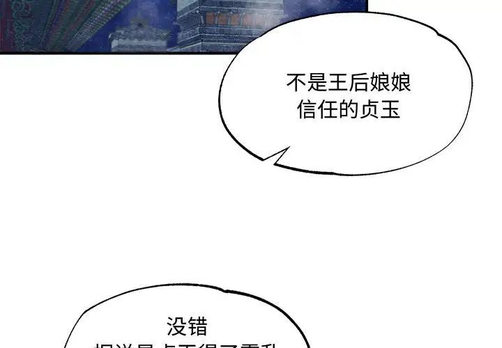 《狂眼》在线观看 第2话 漫画图片3