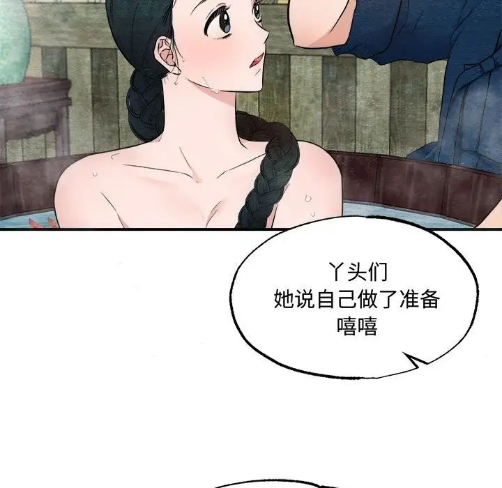 《狂眼》在线观看 第2话 漫画图片19