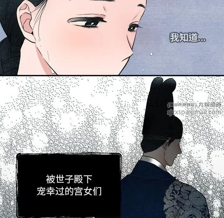 《狂眼》在线观看 第2话 漫画图片22