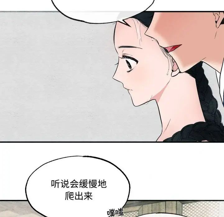 《狂眼》在线观看 第2话 漫画图片26