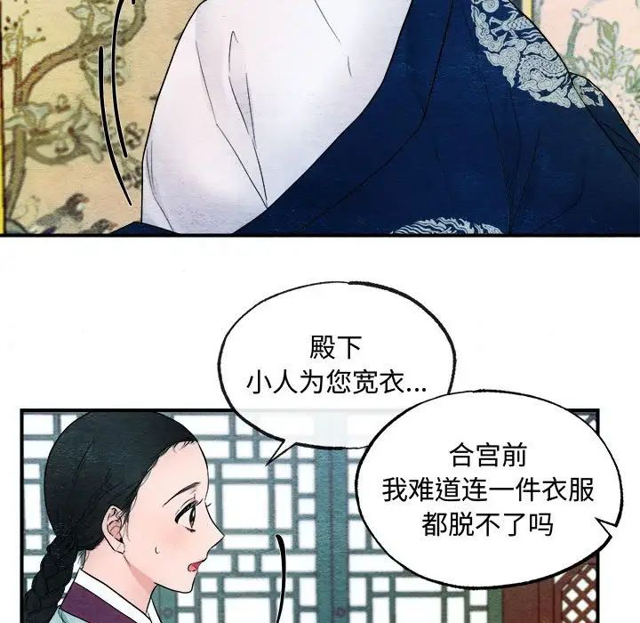 《狂眼》在线观看 第2话 漫画图片47