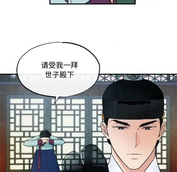 《狂眼》在线观看 第2话 漫画图片49