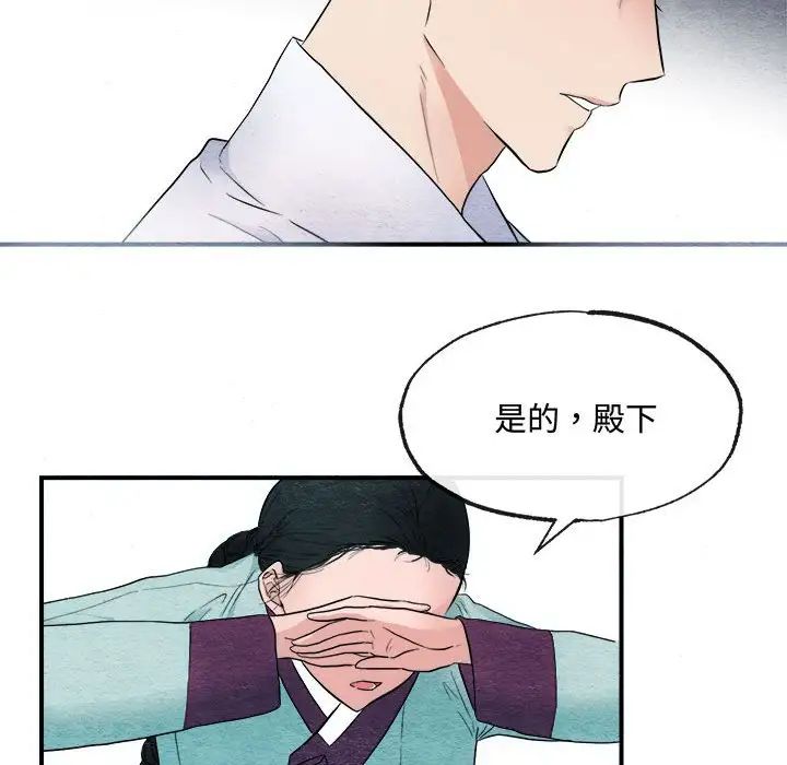 《狂眼》在线观看 第2话 漫画图片51