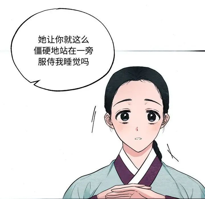 《狂眼》在线观看 第2话 漫画图片53