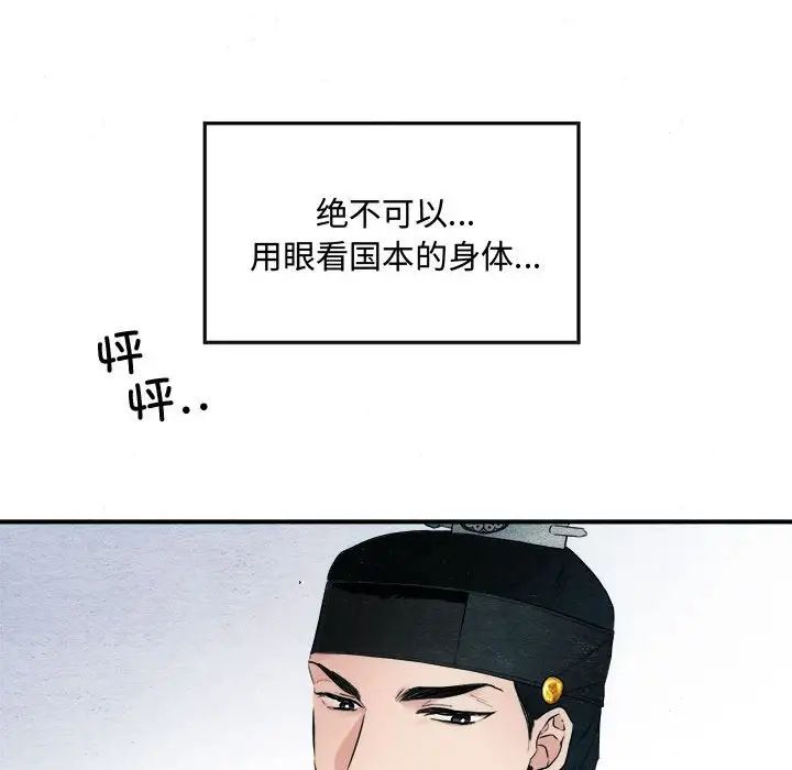 《狂眼》在线观看 第2话 漫画图片59