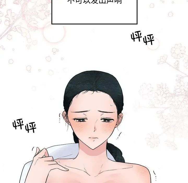 《狂眼》在线观看 第2话 漫画图片62